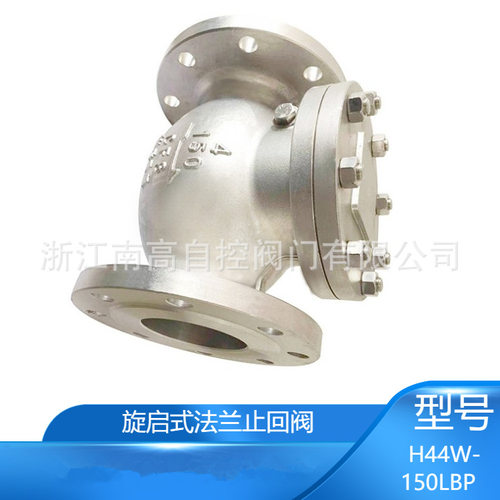 H44W-150LB美标不锈钢旋启式止回阀DN15202632