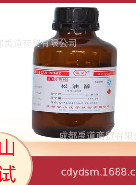 金山松油醇 萜品醇萜二醇 松油脑,AR500ml 异松节油透醇8000-41-7