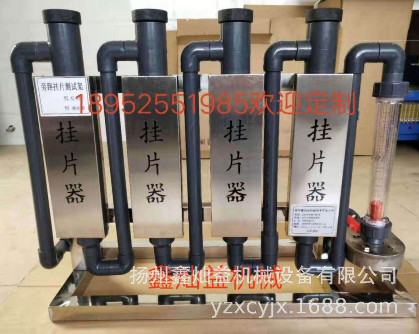 厂家PVC旁路挂片器水质在线分析仪 腐蚀试片长短挂片杆