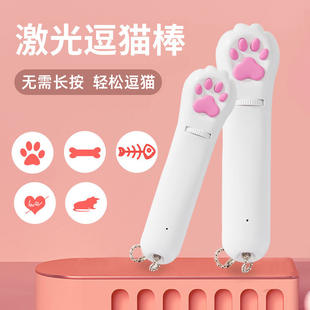 速发逗猫笔可充电猫闷玩具逗猫棒嗨图案灯自多解咪神器