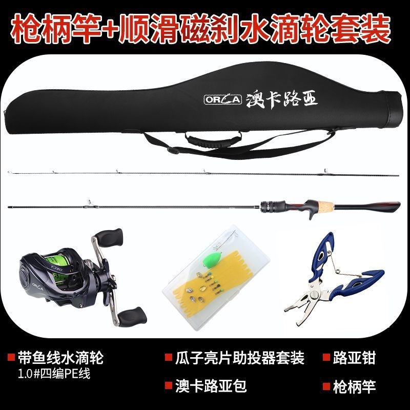 现货速发奥澳卡微物路亚竿UL全套实心稍碳素马口竿枪直柄入门鱼杆