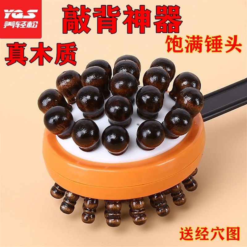 速发捶打锤棒背部颈部腰部肩养手持生多功能经络锤部式拍打锤子