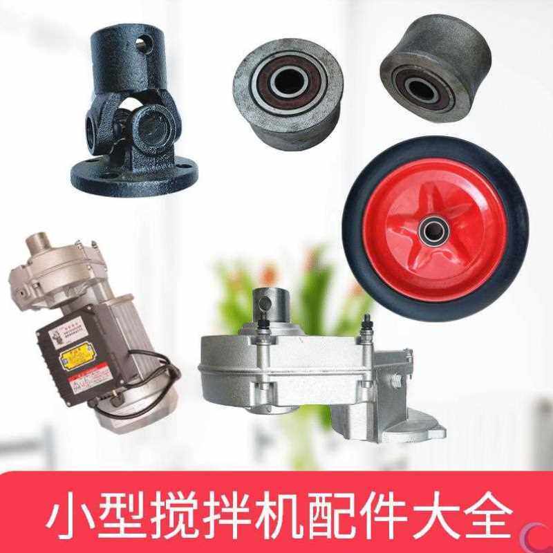 速发小型混凝土搅拌机配件向轴实心正反转开关拖轮齿轮箱.