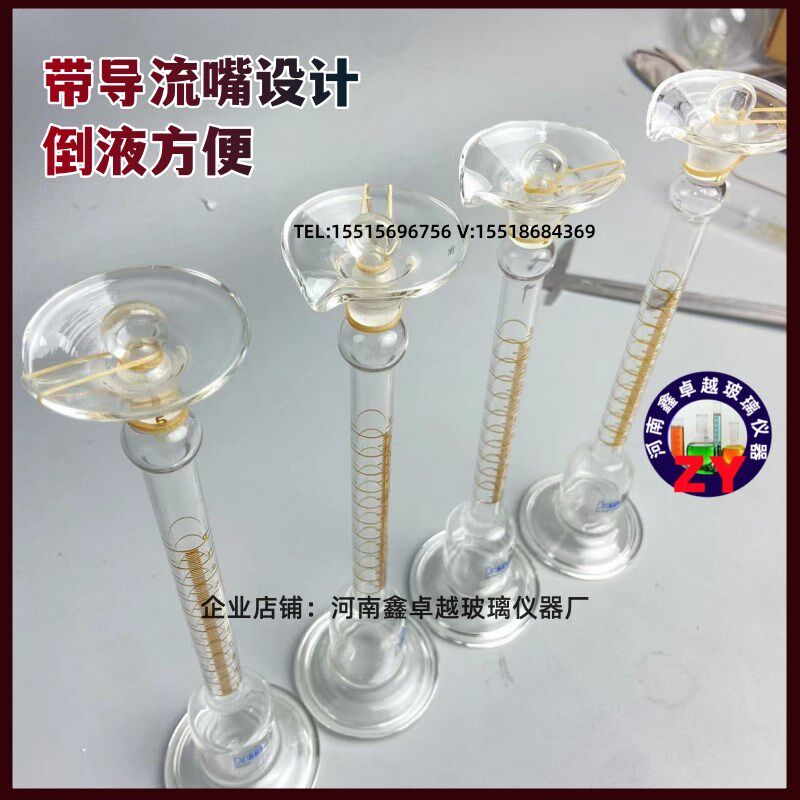 速发玻璃净含量标准器量体酒厂专用精密刻度量筒定量提50分度0.1