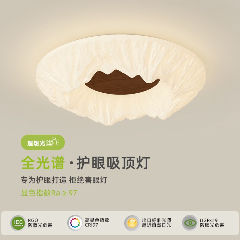 速发卧设灯简约奶油风性光谱护眼吸顶灯个全室计感创意冰山灯具