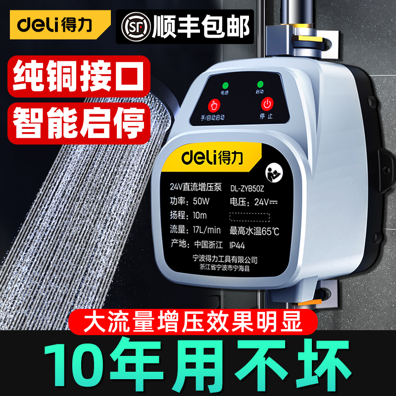 速发增压泵家用全来能静音热水器智动马桶水压自自水加压水泵