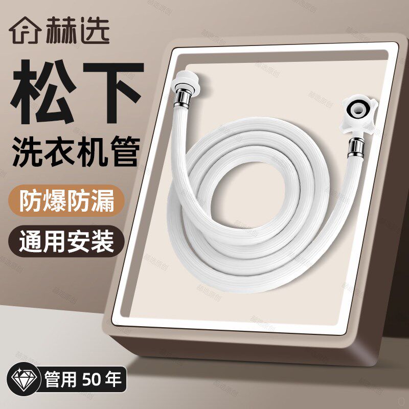 速发全自动洗衣机进水管软管接头加长延长管上水管通用接口对接器
