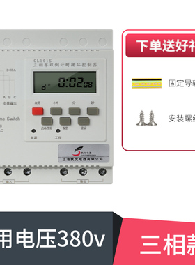 速发单双倒计时三2定时器相20无单相v限循环控制水泵风扇时间继电