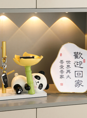 速发入户进门熊猫收纳玄关鞋居客厅家柜置物架装饰品摆件乔迁新居