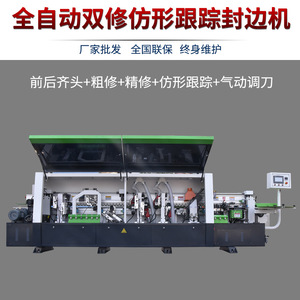 速发大极板全自动封边机木工机械东双家俱整体橱柜衣柜木门板材式