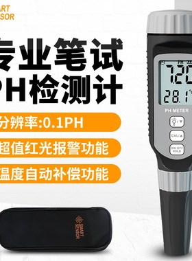 速发PH848 PH878P仪测试H检测仪数显便携式水族鱼缸水质酸碱