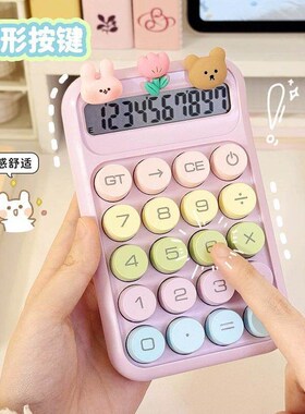 速发小方糖高颜值学生用科学计算机财务会计办公用品Ccular