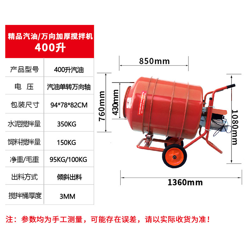 速发厂销促混凝土搅拌机工地用家用小型混泥土搞拌机饲料砂浆滚筒
