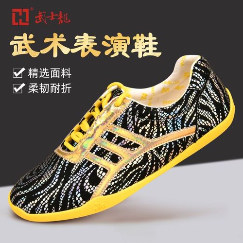 速发武套龙武术鞋儿童武术竞赛鞋男表演训练鞋士路比赛专用鞋练功