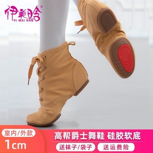 速发驼色高帮爵士鞋室外软底跟帆布练功鞋爵儿童士人男成靴子