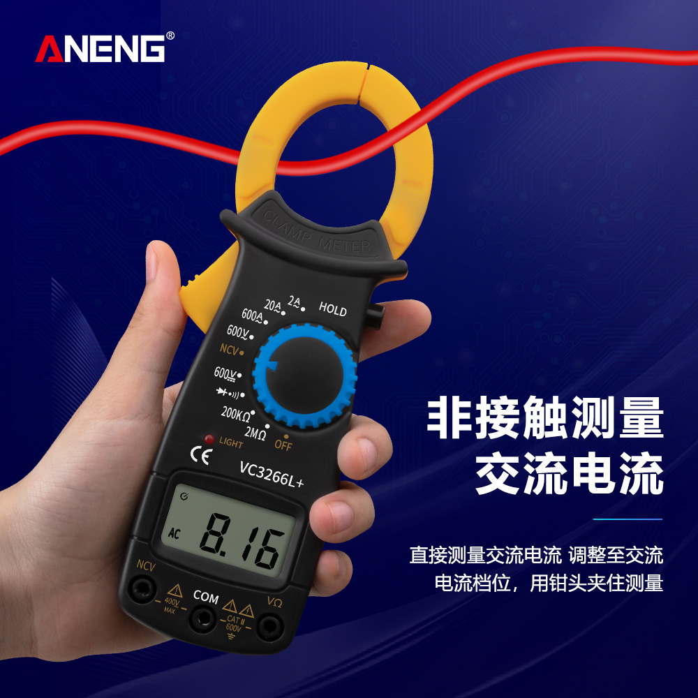 速发流表AEG表形钳用表数字高精度型工多功能交直流钳电电.