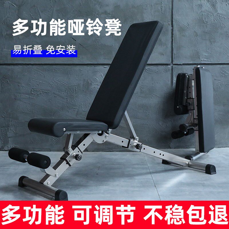 速发多男能哑铃凳可折叠飞鸟卧卧凳健身椅仰推起坐板功士健身器材