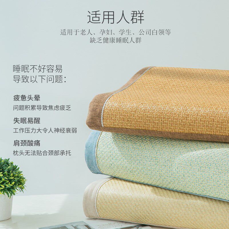 速发7WLO夏天藤席凉功多枕能枕乳颈部护头胶记忆棉单人
