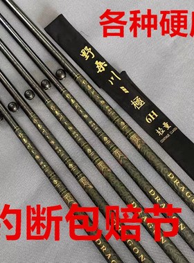 速发野桑川极6H8H10黑12H18H15H1调H坑飞磕抢鱼竞技综合湖库钓