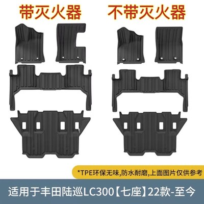 速发适用于22款丰田陆巡全C0E汽车脚垫L车全包围防水环保无味TP0