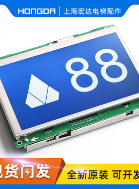 速发巨人通力电梯配件/B通/液晶显示/0媒体显示板/巨VT1多2/A424