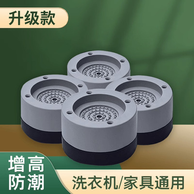 速发洗衣机底座通用固定自架垫全托架子脚动滚筒防滑防震垫高脚垫