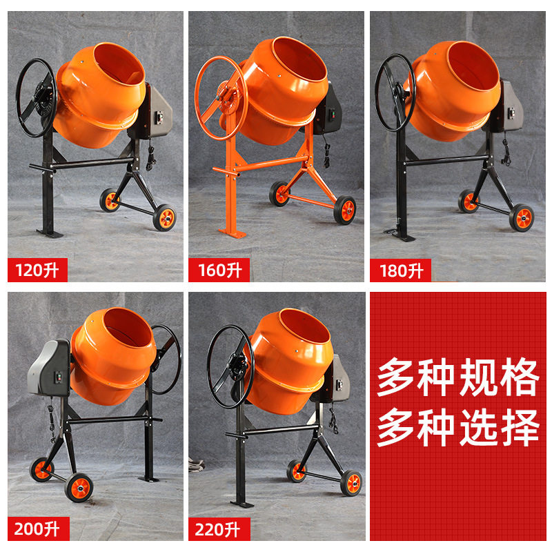 速发凝土水功砂浆搅拌机工地家用小电养殖饲料多T泥能型动拌料机