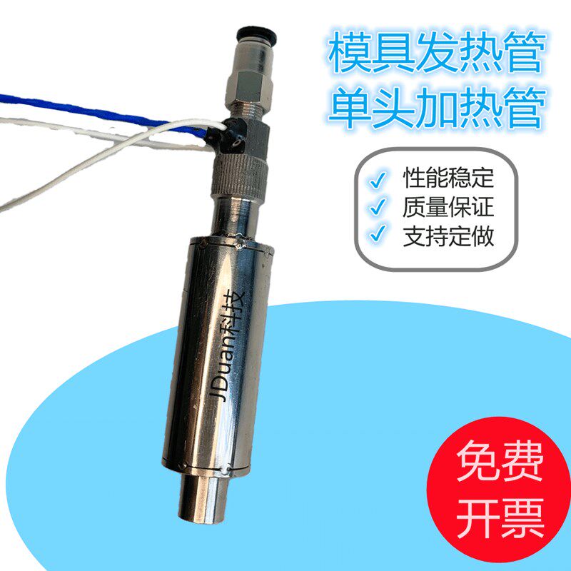 速发绕线机发热管封丝机加发管单头模具干烧电热口热热棒电热芯