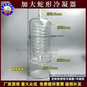 速发蛇形凝凝管加大冷凝冷却管冷冷器2径150mm有效冷凝直50mm机械
