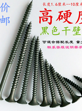 速发黑色自螺干7钉木攻钉m.5* 0 5 40 45 50 60 壁0 80 100mm