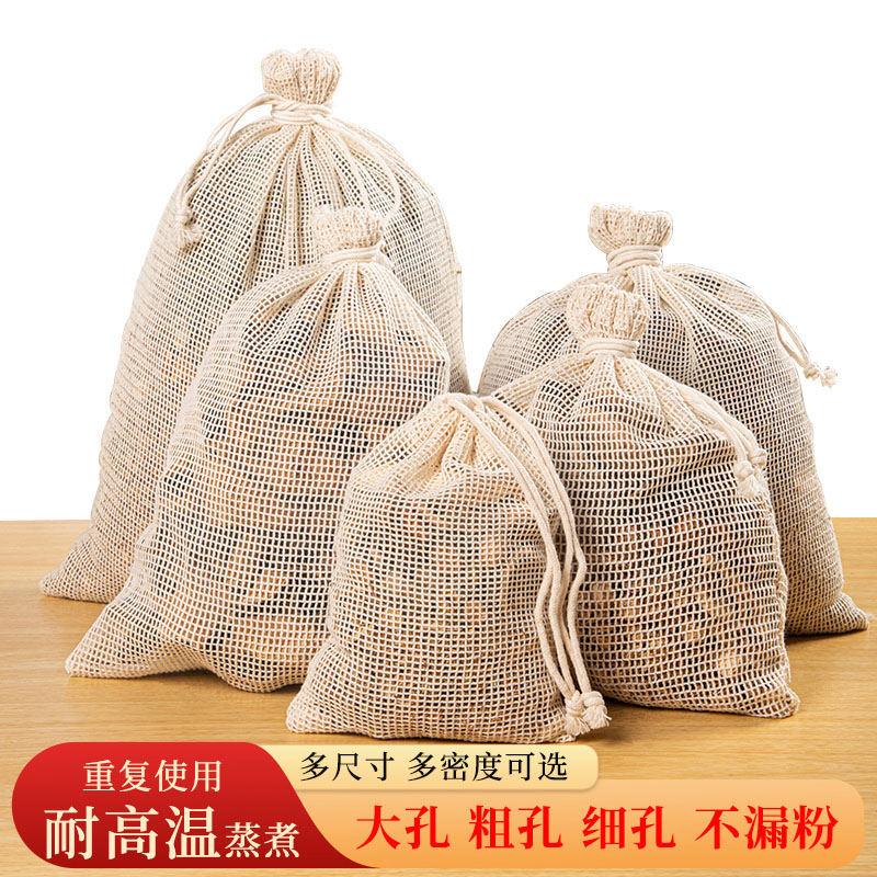 速发纯棉纱布袋卤料袋调料包熬中香料药袋煲汤药煎隔渣网袋茶包过