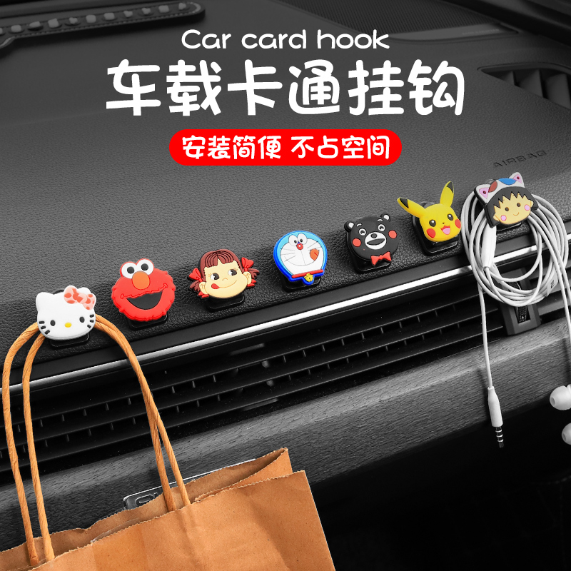 速发汽车挂钩车内前排意钩后能创挂可爱车载多功排后座椅背小挂钩