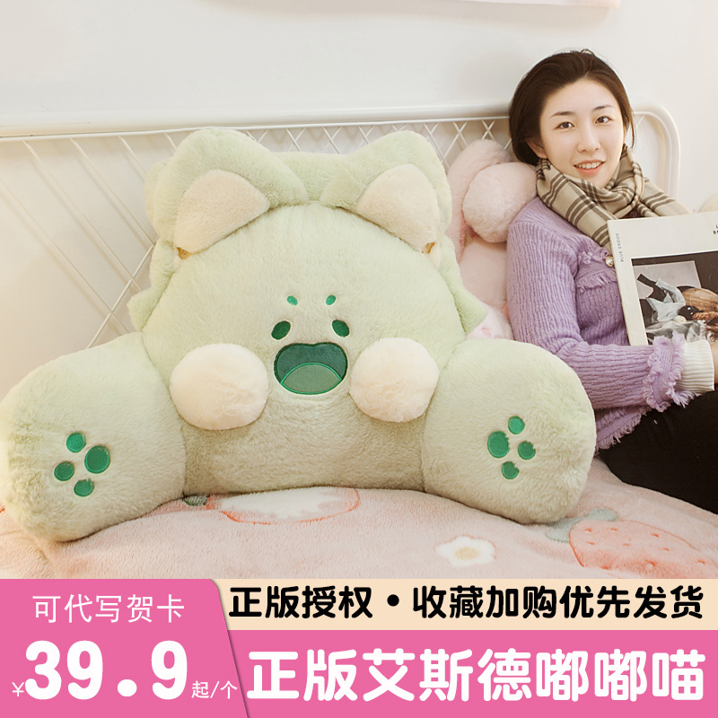 速发嘟嘟喵床靠靠垫靠枕嘟嘟猫枕头卧室宿舍寝室床上护腰背头垫