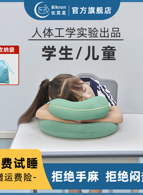 速发Bik小o午睡枕r学生初中生趴睡枕童儿睡觉神器教室桌上午休成