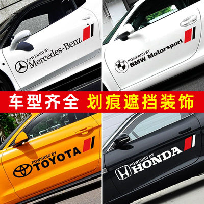 速发汽车贴纸车身装饰个性改条创意文字车门长装划遮遮挡痕盖车贴