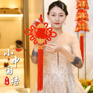 速发福字中国结入户门上挂件小乔客厅卧室吉祥如意结号迁新居装饰