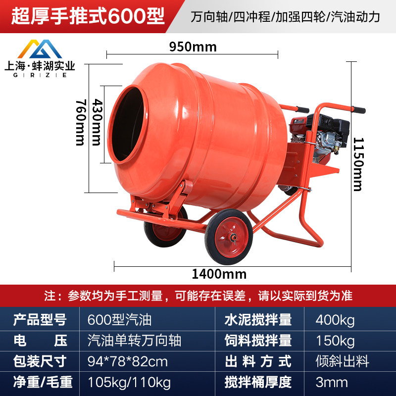速发22新品混凝土搅拌机浆动家用工地小型混泥土L砂电水泥纯铜220