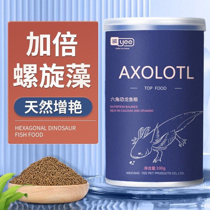速发 六角恐龙专用鱼饲料龙角六娃娃鱼虫螈红蝾鱼食下沉底栖鱼鱼