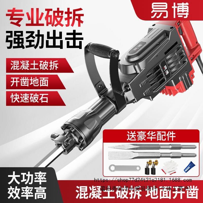 速发德系5大功率芯镐工业级铜电65拆混凝土大马程重型工力电镐