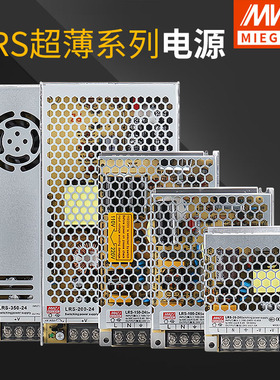 速发LRS开关22流024V明伟12V直05V 5转/100/150/200S变压器50ES