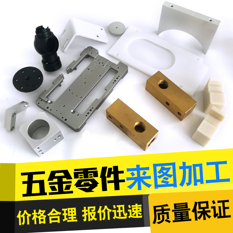 现货速发厂促CC加工铝件数控车床机加工数控车床加工铣床加品