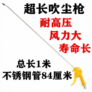 速发塑尘高压超1米加气动吹尘枪气风枪泵灰除料风枪长杆气吹喷枪
