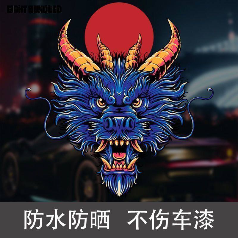 速发体彩立香汽车贴纸划痕遮挡遮盖个性刮意贴画创痕防水