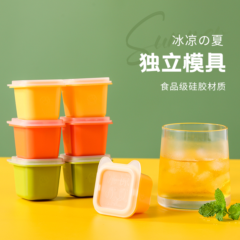 速发百香果分装盒神块冰器模具家用硅胶冰格带盖大冰块冰箱制冰盒