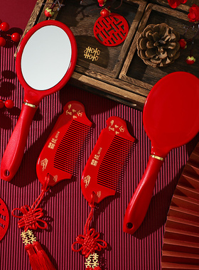 速发红梳子结婚一对镜子陪嫁方新娘套妆红色喜梳嫁装备婚礼用品大