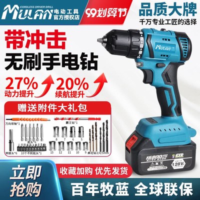 速发螺蓝刷电式无充手电转钻家用冲击手钻电动工具牧丝刀锂电钻