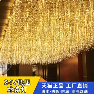速发彩灯灯串闪灯满天星冰灯瀑布灯流水装饰条户外婚庆浪漫创意