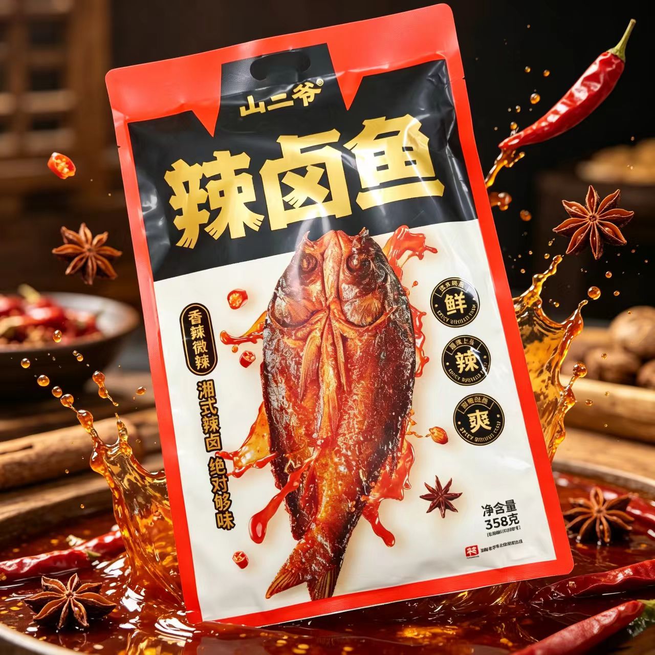 香辣手撕辣卤鱼湖南特产即食手撕鱼卤味鱼熟食麻熏鱼辣下酒菜零食