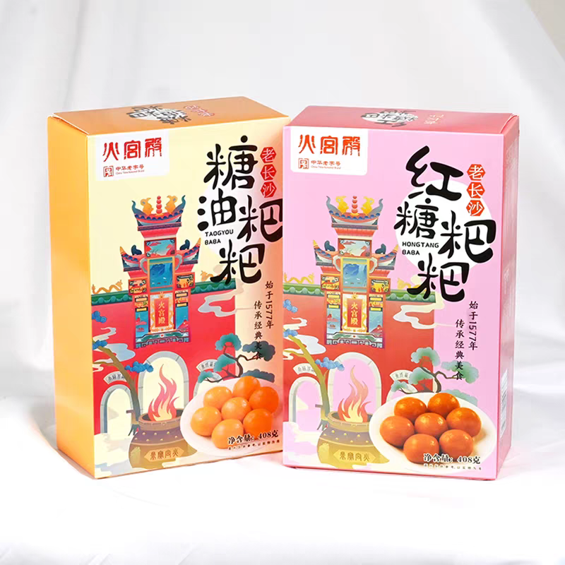 湖南特产 火宫殿 糖油红糖粑粑 长沙伴手礼盒休闲即食小吃零食