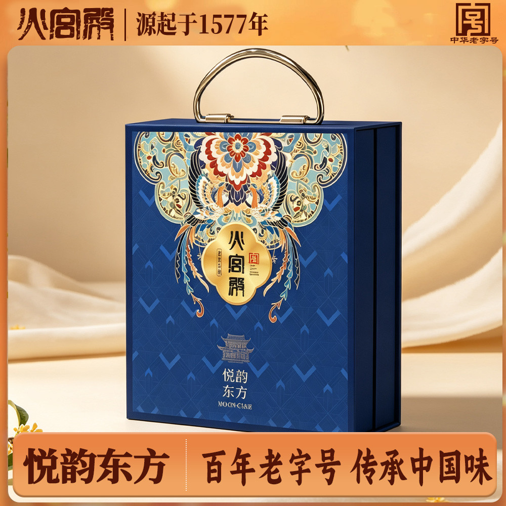 【团购福利】火宫殿 中秋佳礼 悦韵东方 月饼礼盒 1120g/盒